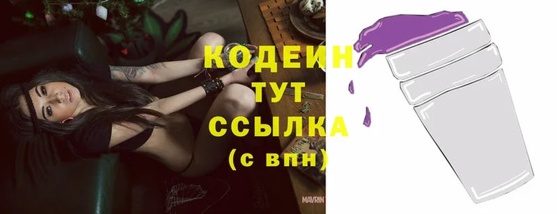 OMG онион  Лесосибирск  Кодеин Purple Drank 